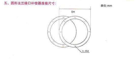 圓形非金屬補(bǔ)償器尺寸圖片